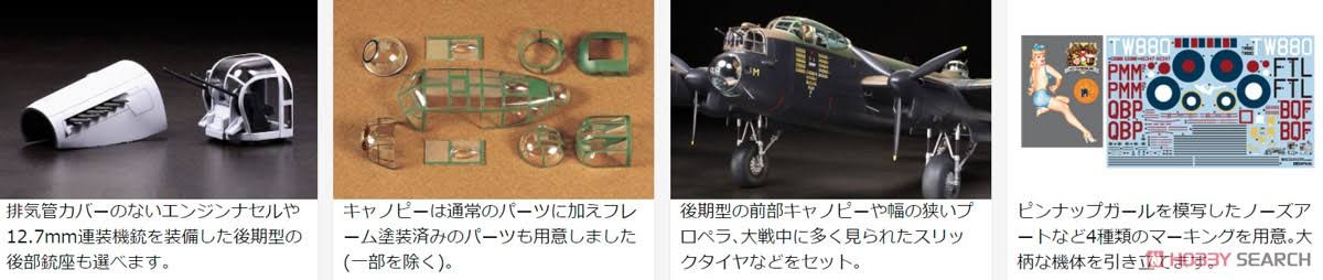 Avro Lancaster B MK I-III I4992